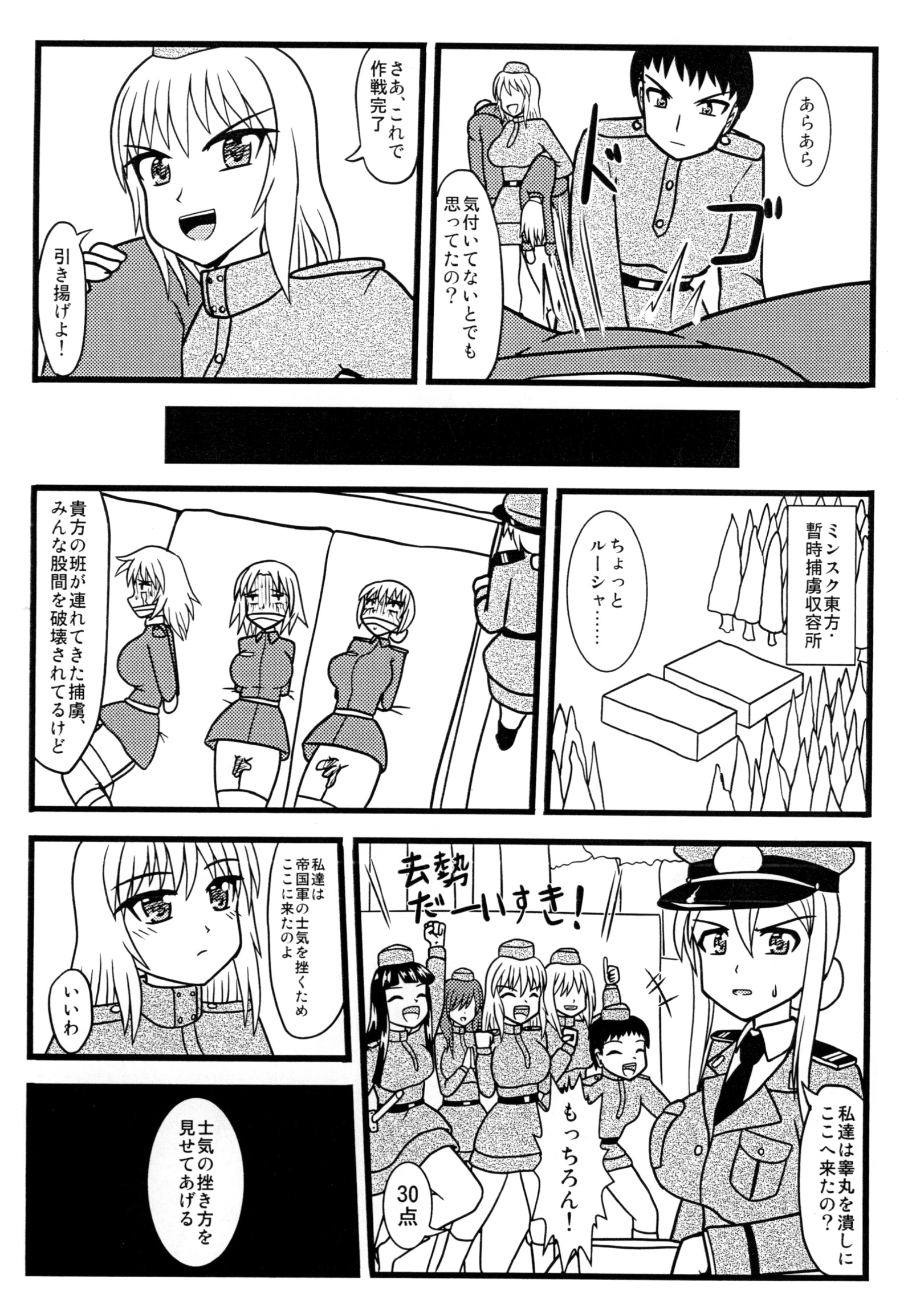 ナッツイーター東王編