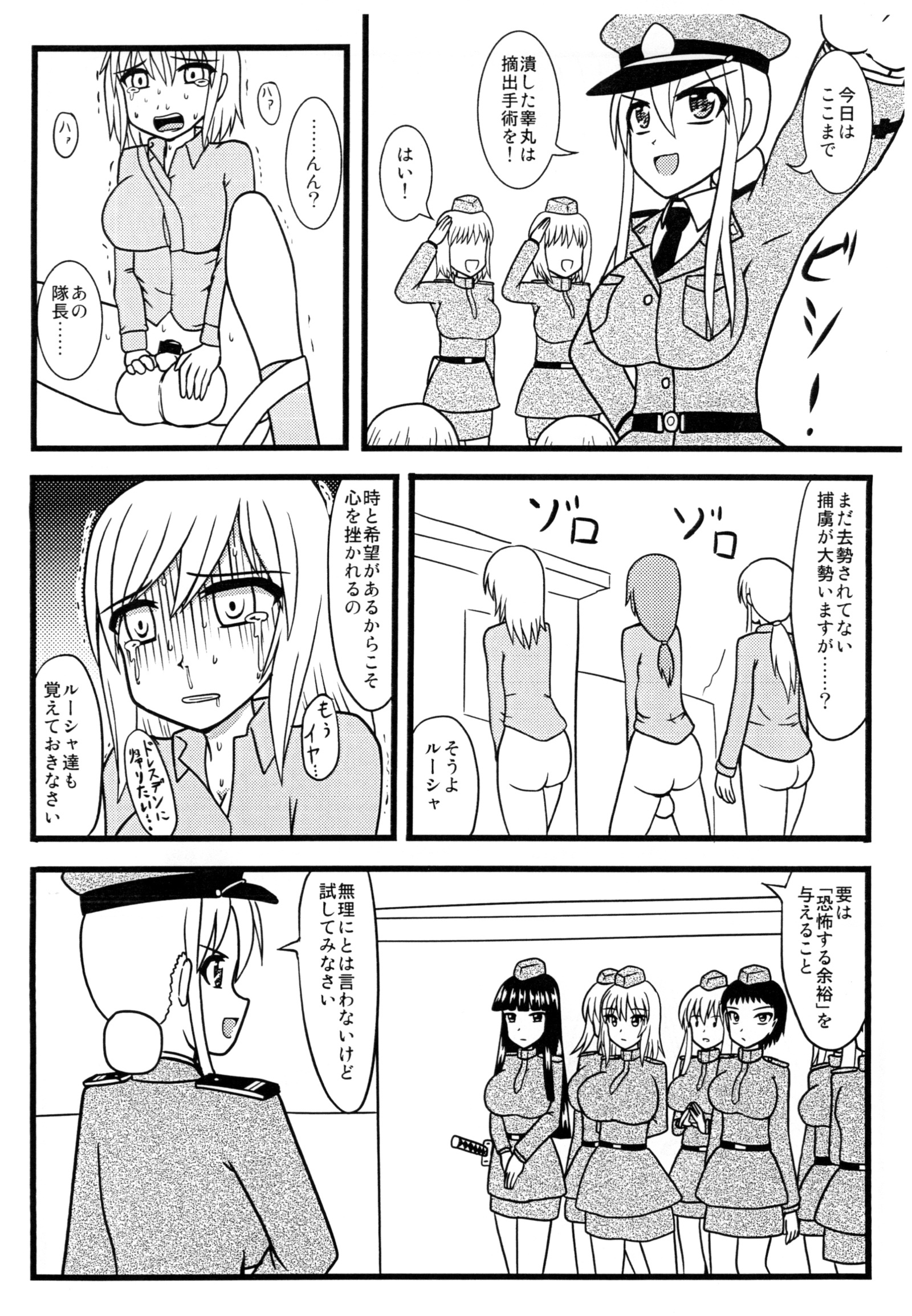 ナッツイーター東王編