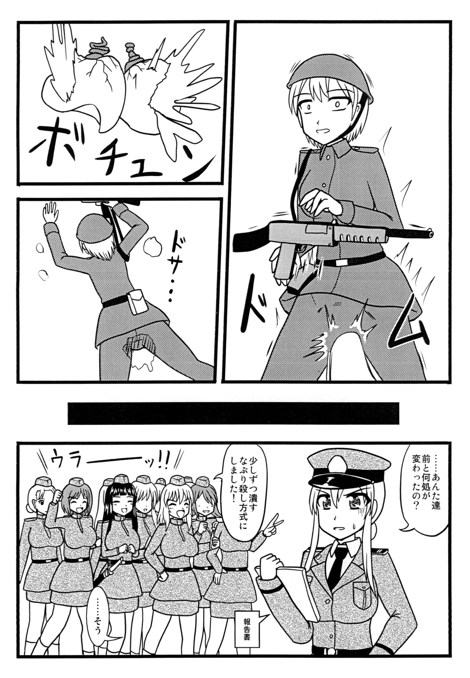 ナッツイーター東王編