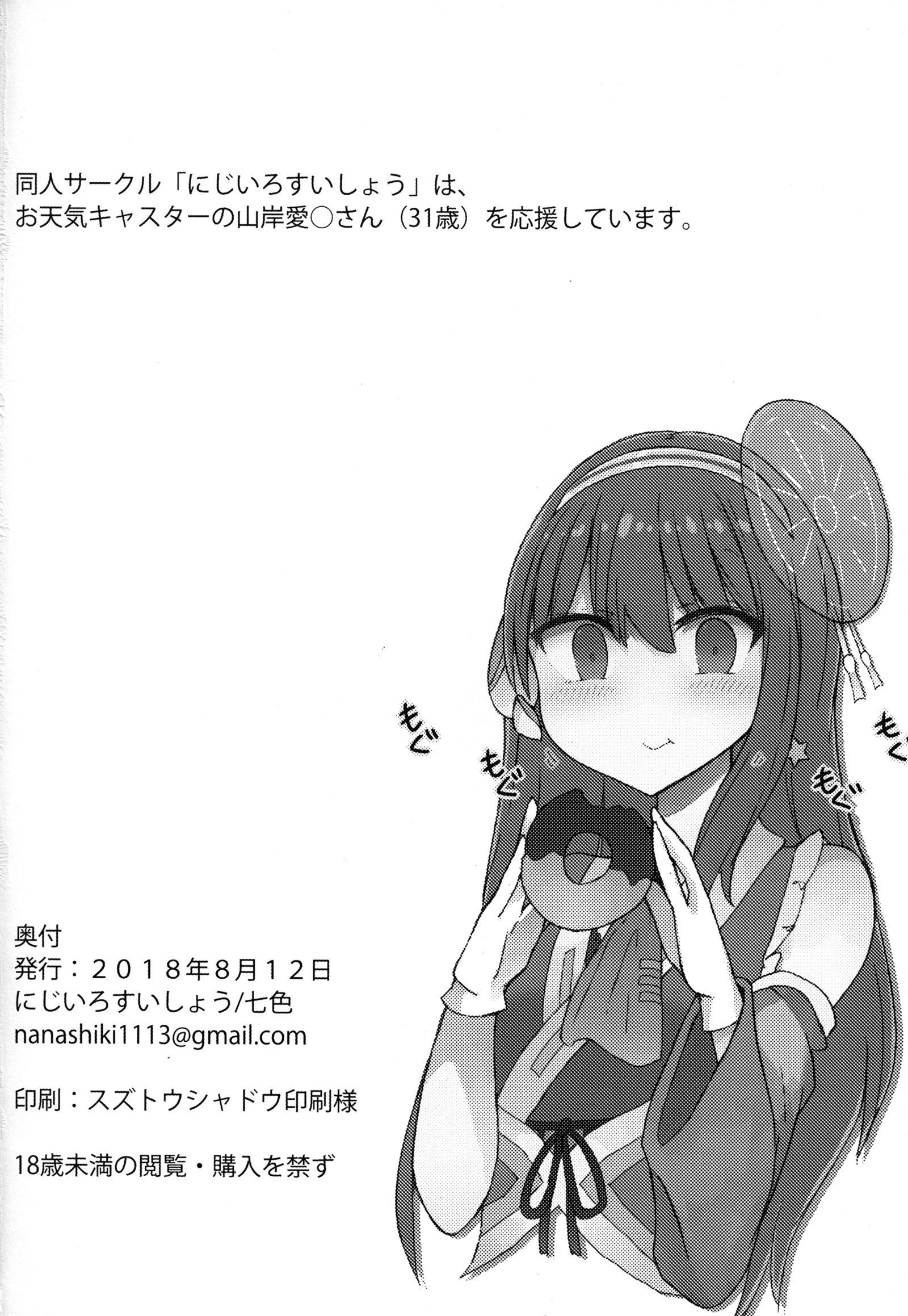渥井からじはんきジュースお花押とシタラチンチンイガイウリキレテタ。