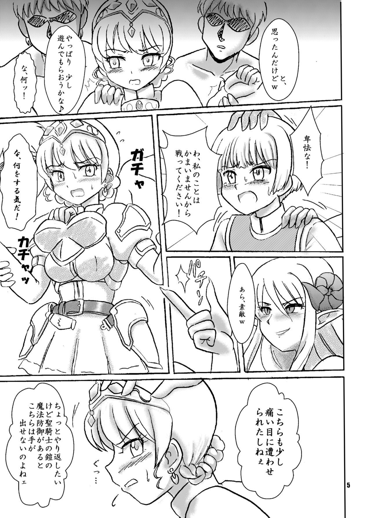 呪われた聖騎士の罰