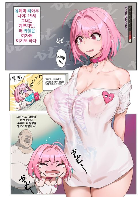 やむ日常生活 やむ日常生活