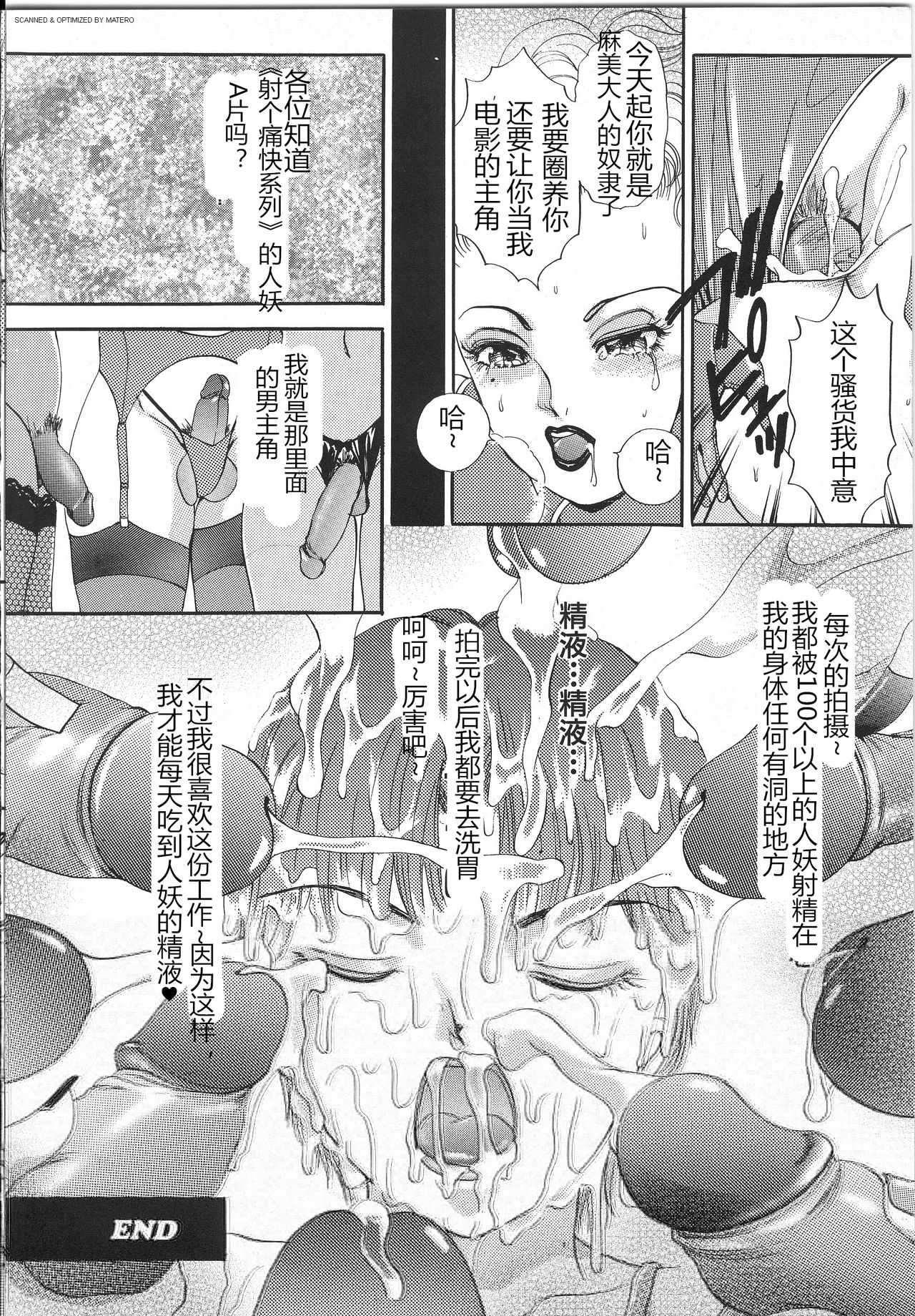 [The Amanoja9] T.S. I LOVE YOU…Lucky Girls❤05 [中国翻訳]