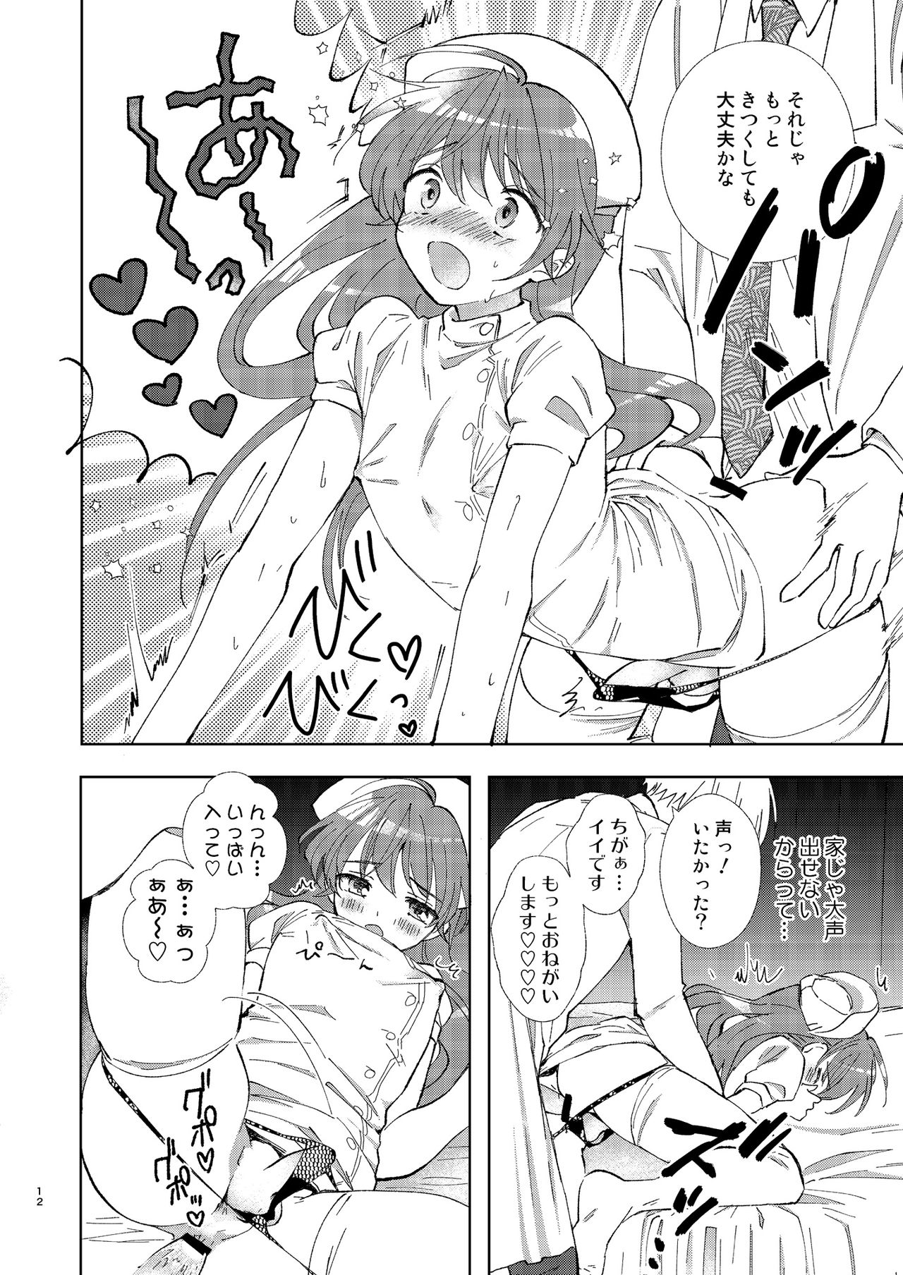 [落童 (AQUI)] ドクターラブ [DL版]