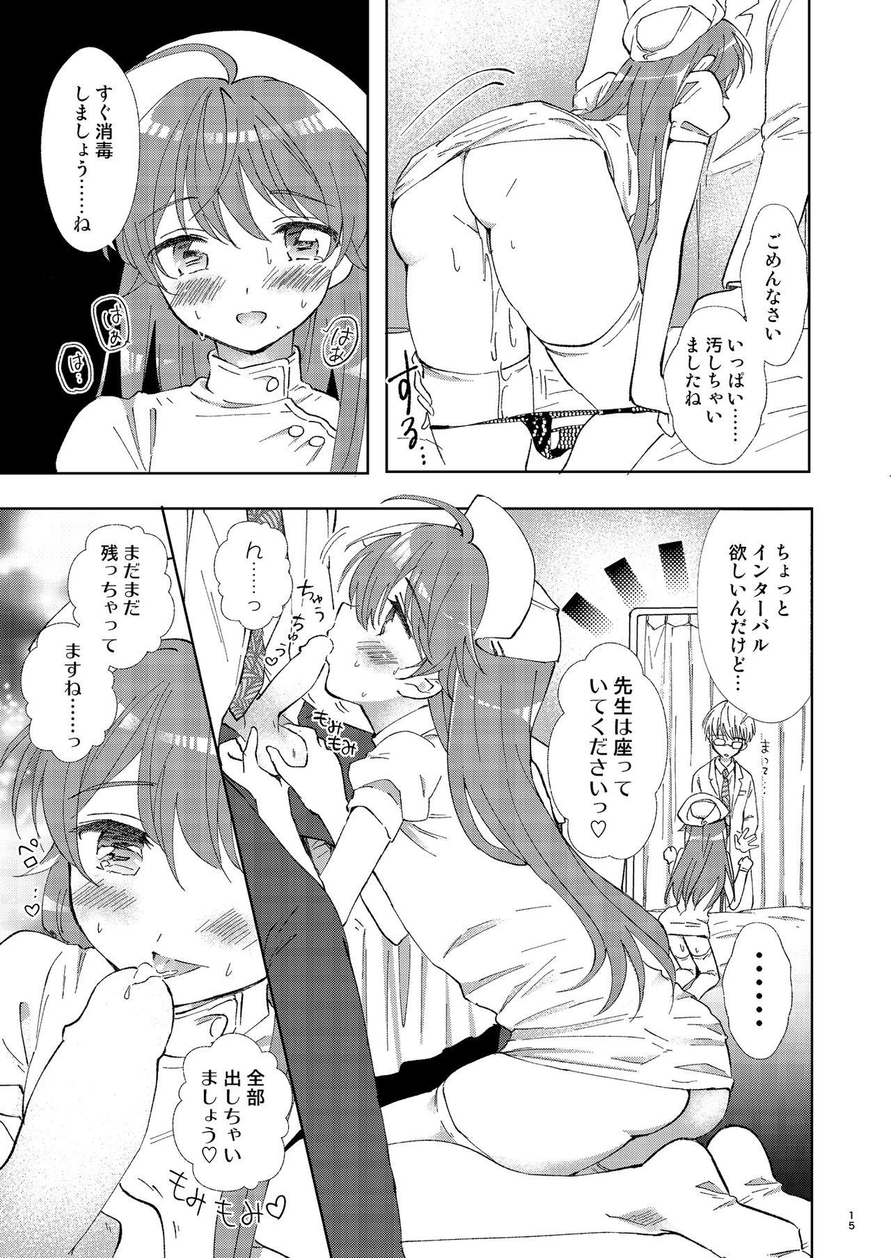 [落童 (AQUI)] ドクターラブ [DL版]