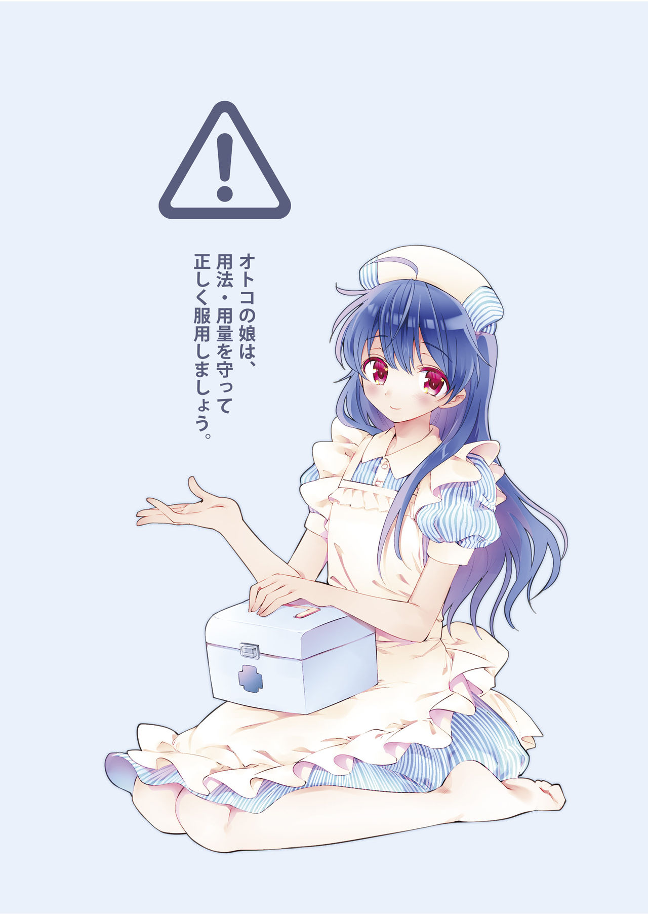 [落童 (AQUI)] ドクターラブ [DL版]