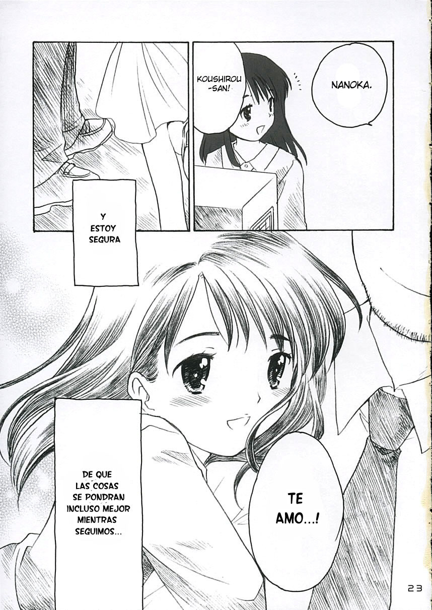 恋にふく風3〜ふたり〜