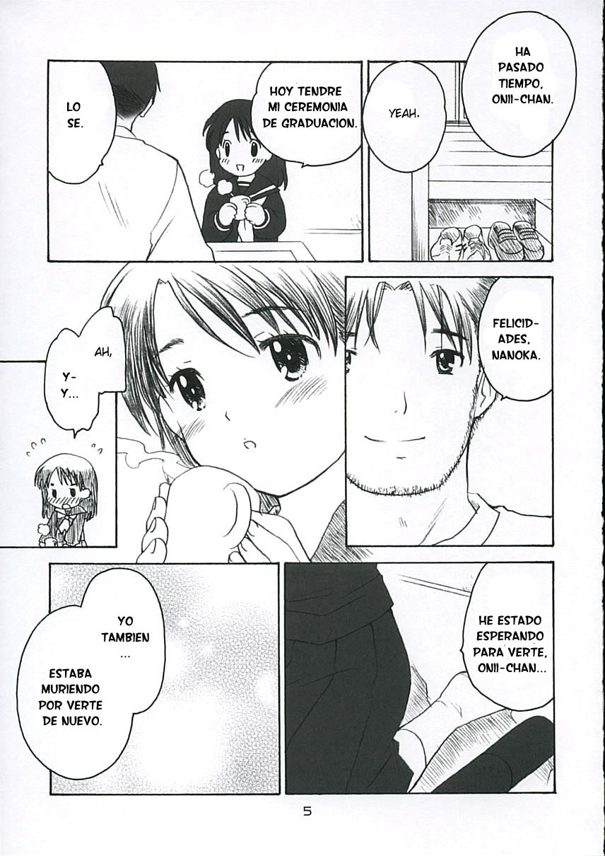 恋にふく風3〜ふたり〜