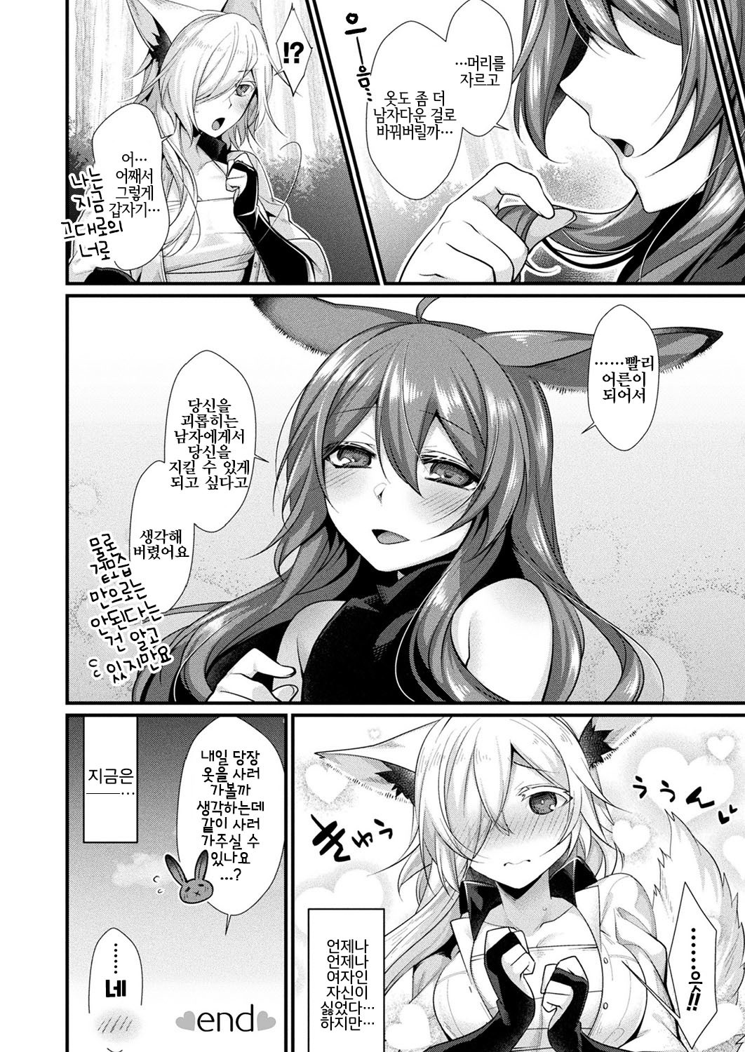 メルティハート