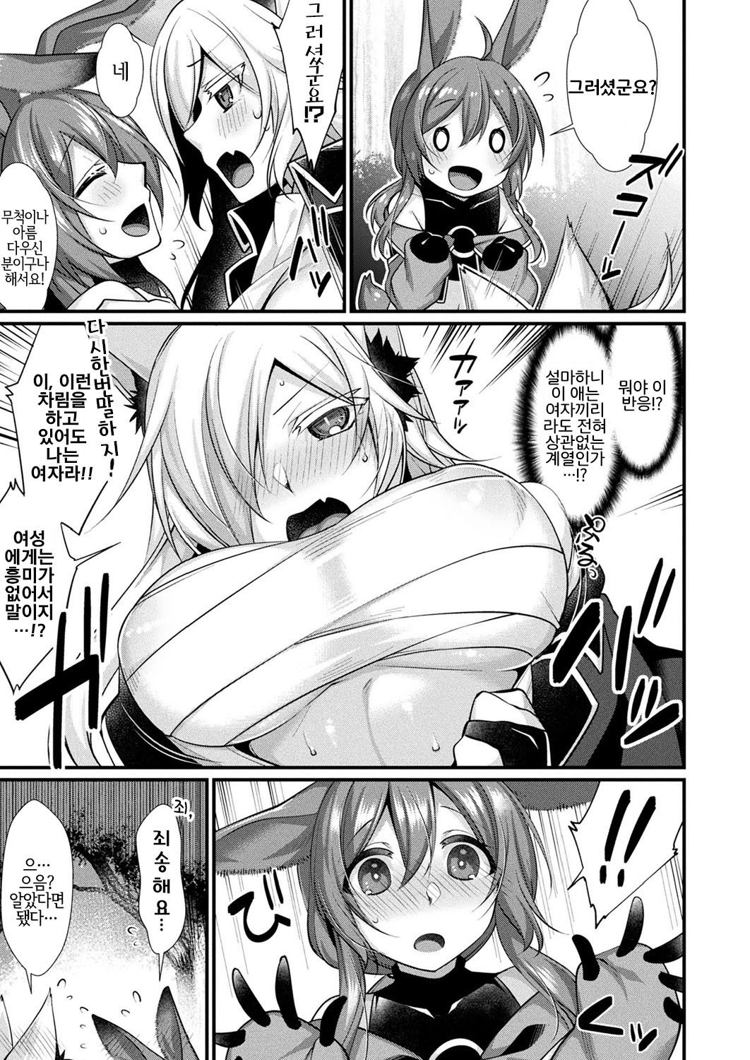 メルティハート