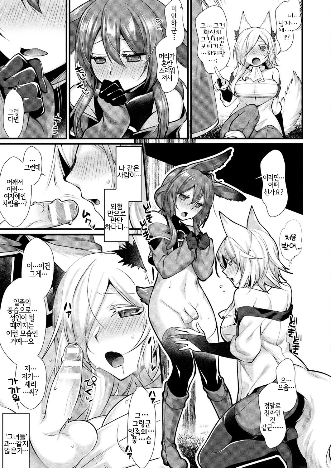 メルティハート