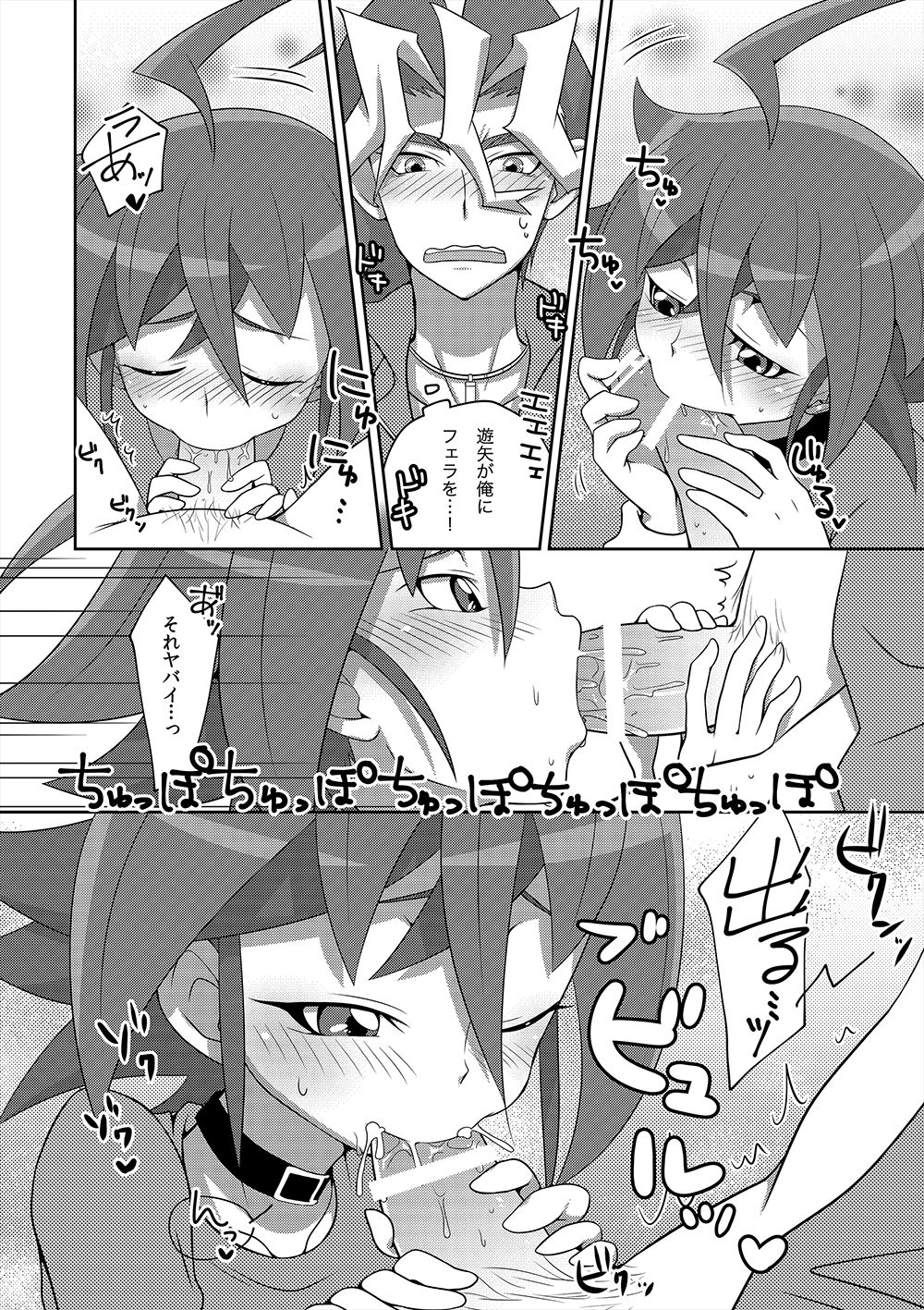 [Un gallo (羽田麻里)] SXS H! (遊☆戯☆王ARC-V) [DL版]