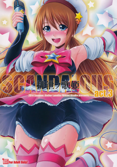 SCANDALOUS-ハイセツのうたひめ-act.3 SCANDALOUS-ハイセツのうたひめ-act.3