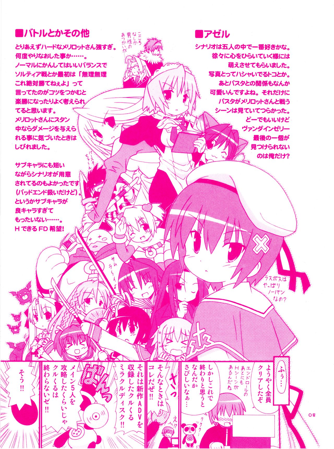 [リリアン] ティンクル☆くるせいだーす もーっと!クルくる☆ひ･み･つBOOK (2008冬) [かんなぎれい･箱崎あきら]