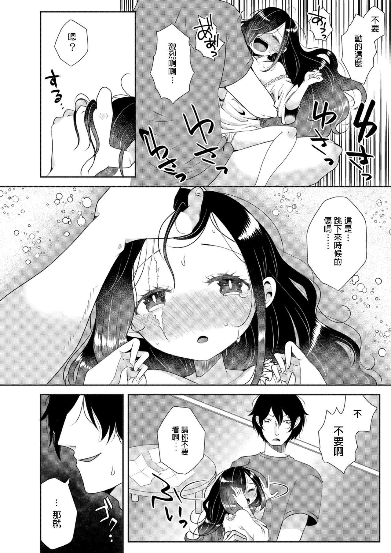 [駅前街中] 未練は思い上がり (コミックリブート Vol.12) [中国翻訳] [DL版]