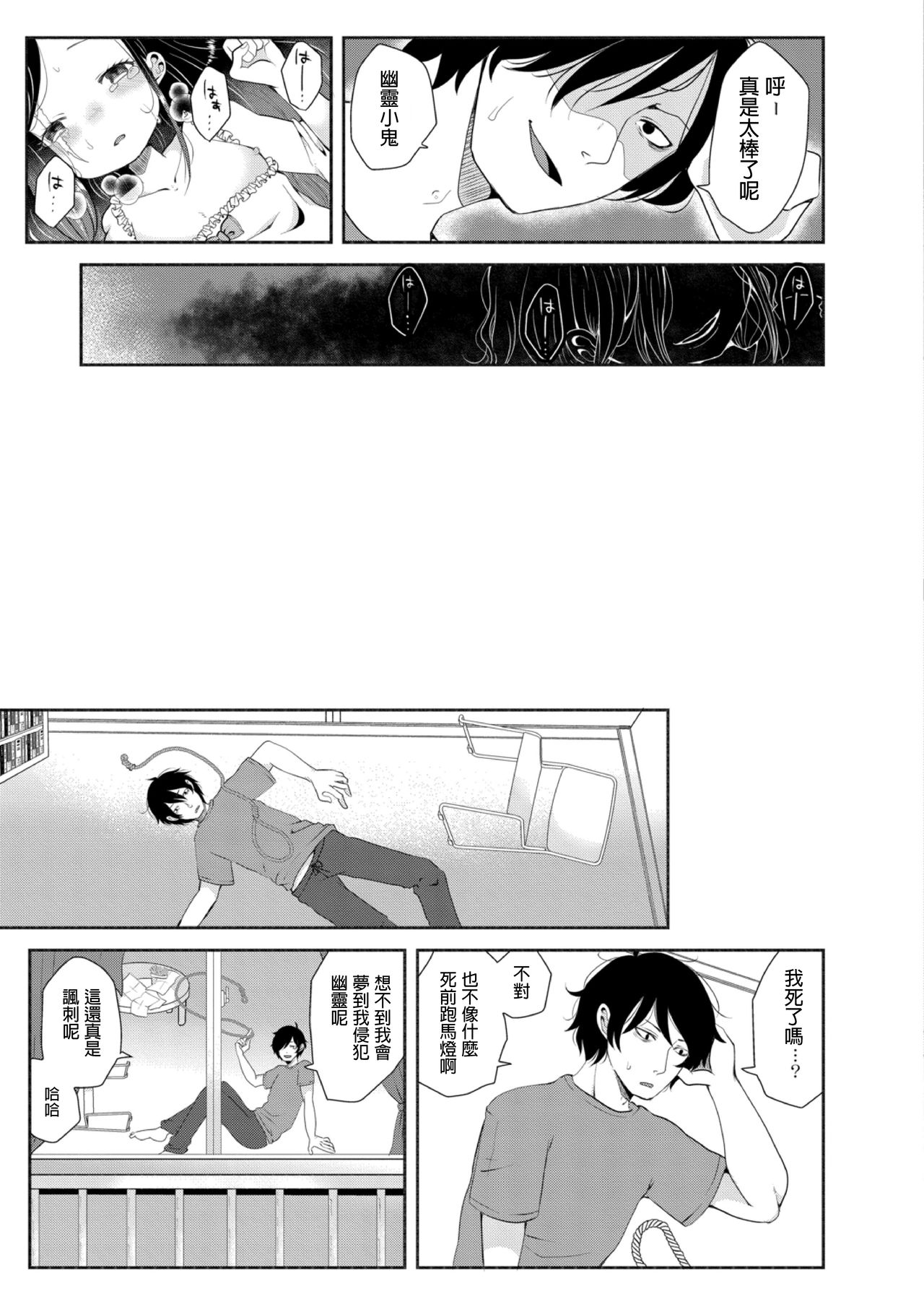 [駅前街中] 未練は思い上がり (コミックリブート Vol.12) [中国翻訳] [DL版]