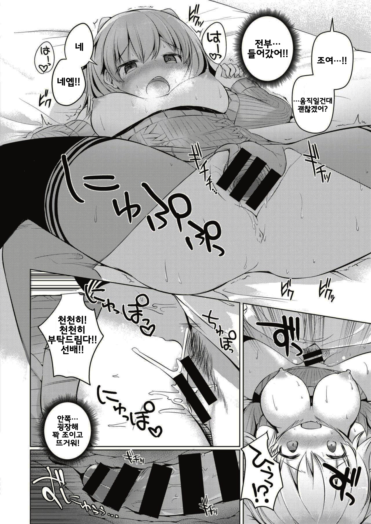2人のプレーヤーのセックス