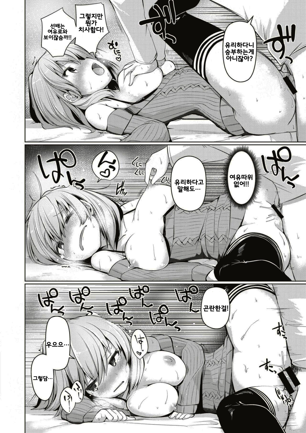 2人のプレーヤーのセックス