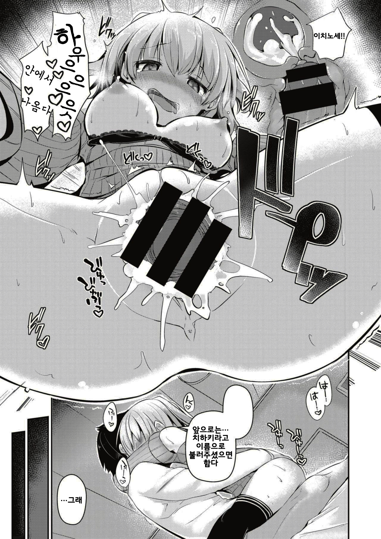 2人のプレーヤーのセックス