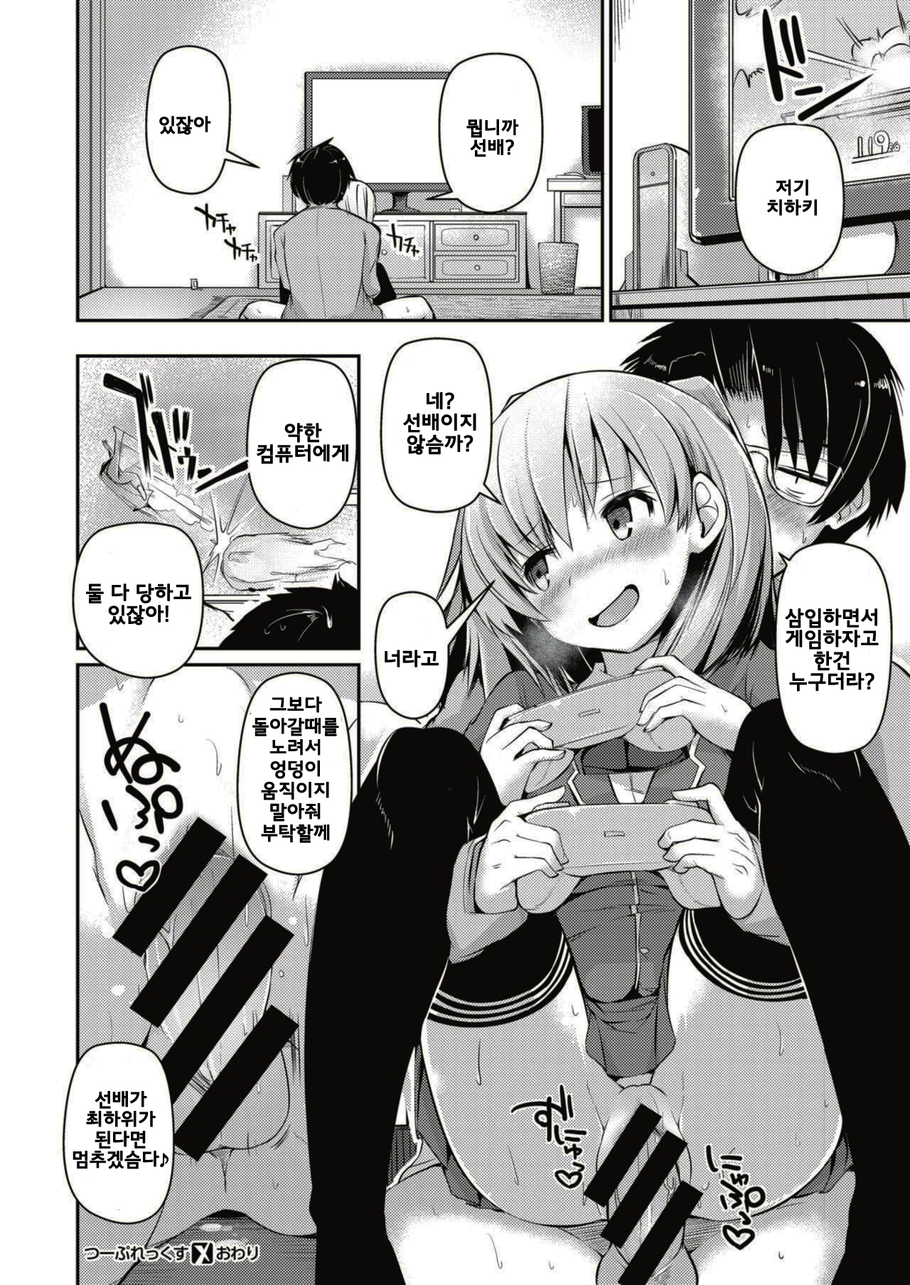 2人のプレーヤーのセックス