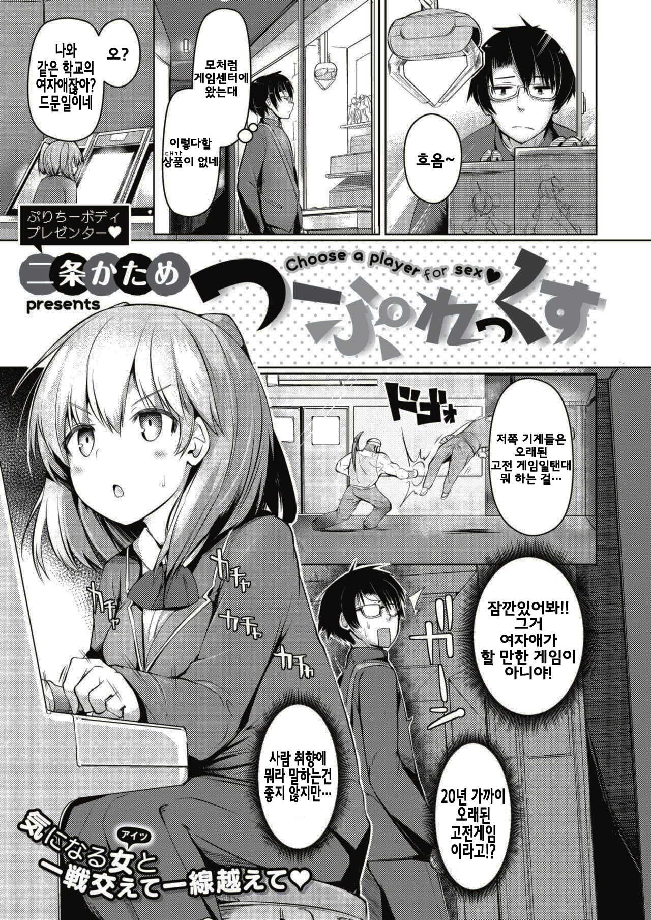 2人のプレーヤーのセックス