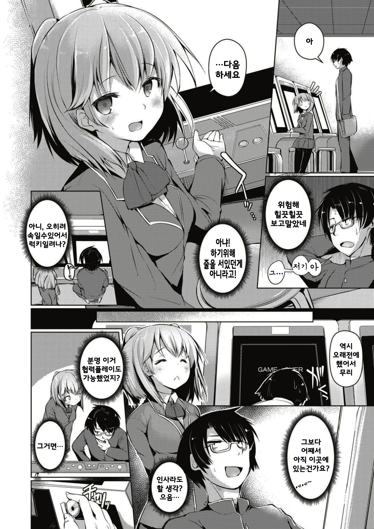 2人のプレーヤーのセックス