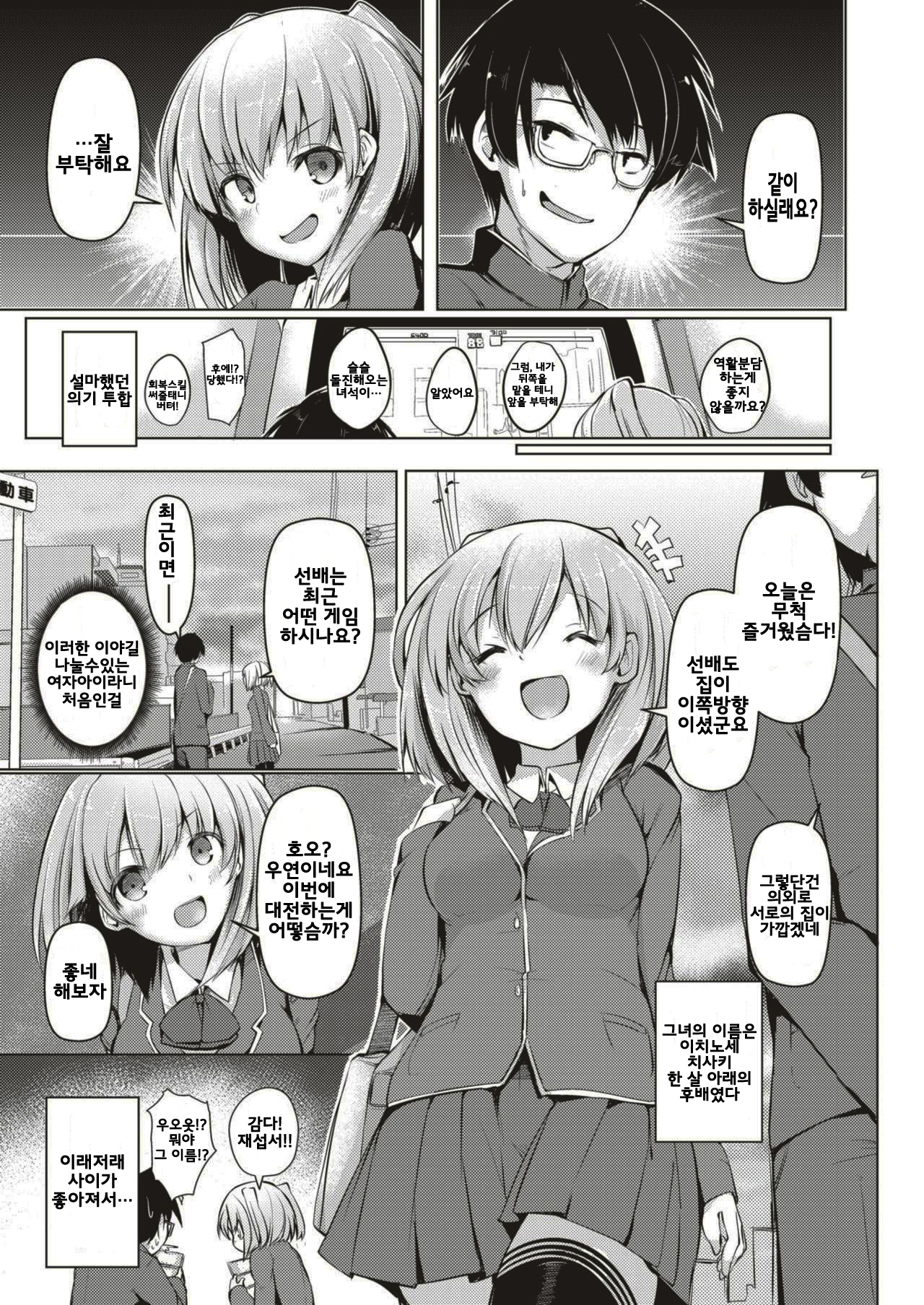 2人のプレーヤーのセックス