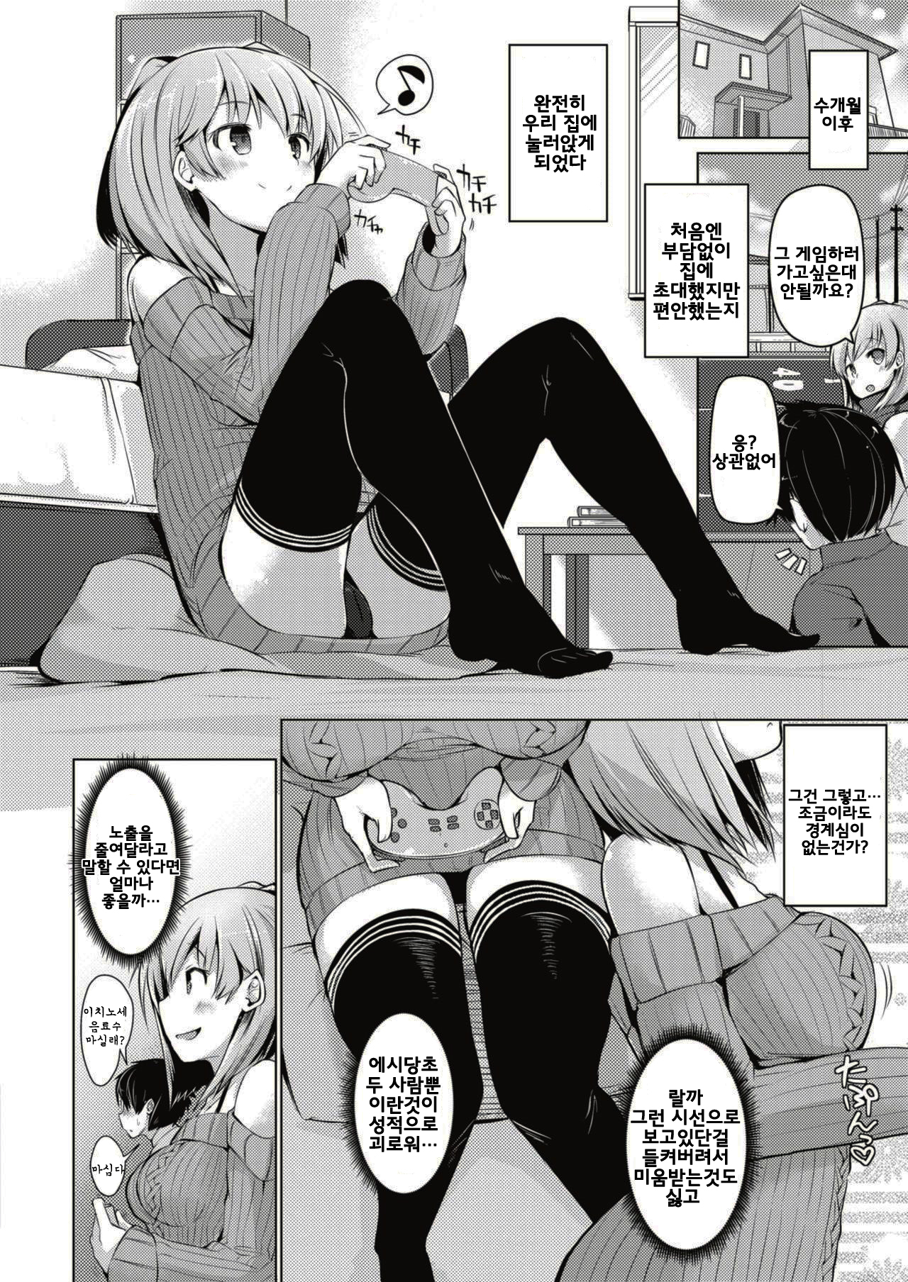 2人のプレーヤーのセックス