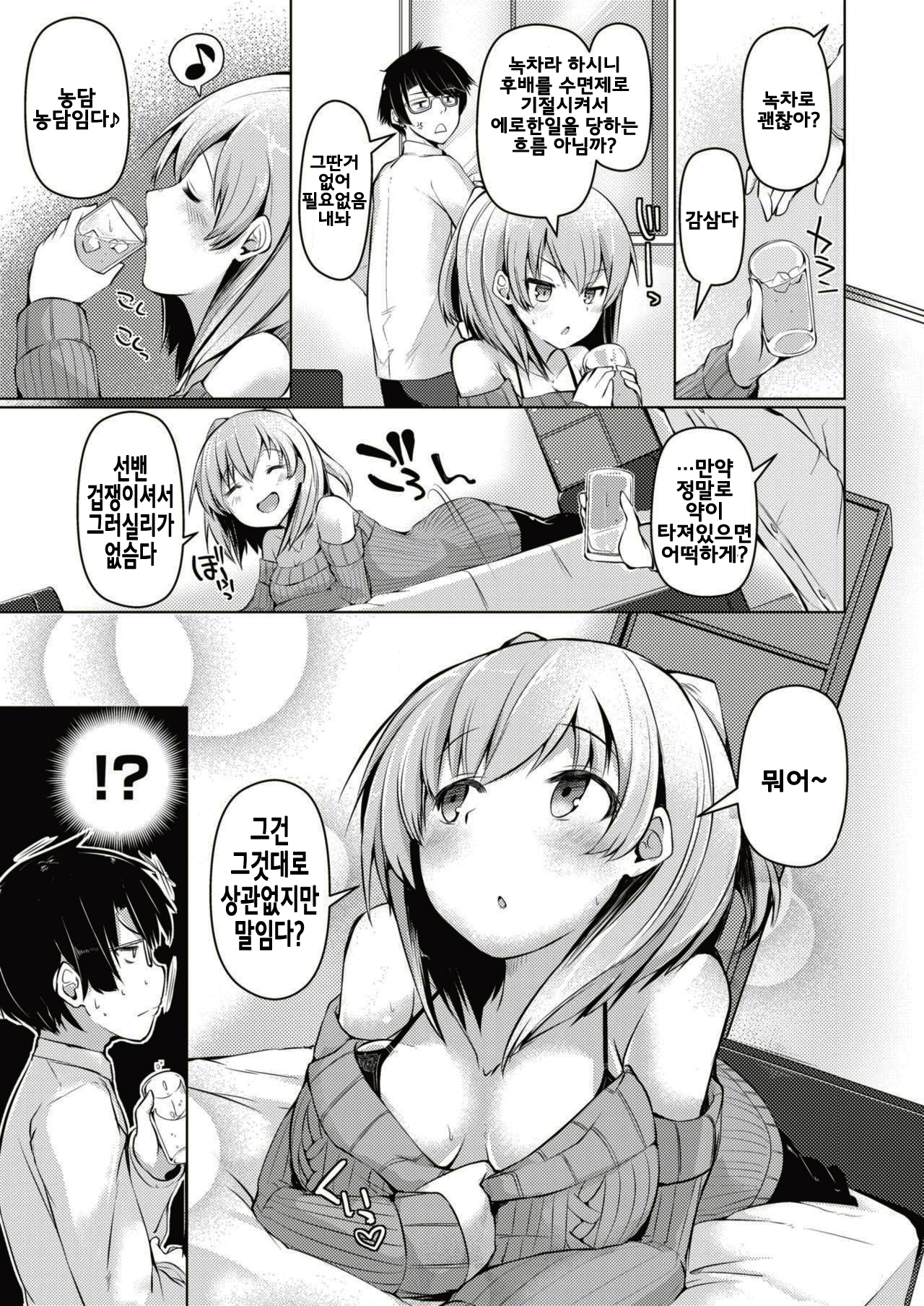 2人のプレーヤーのセックス