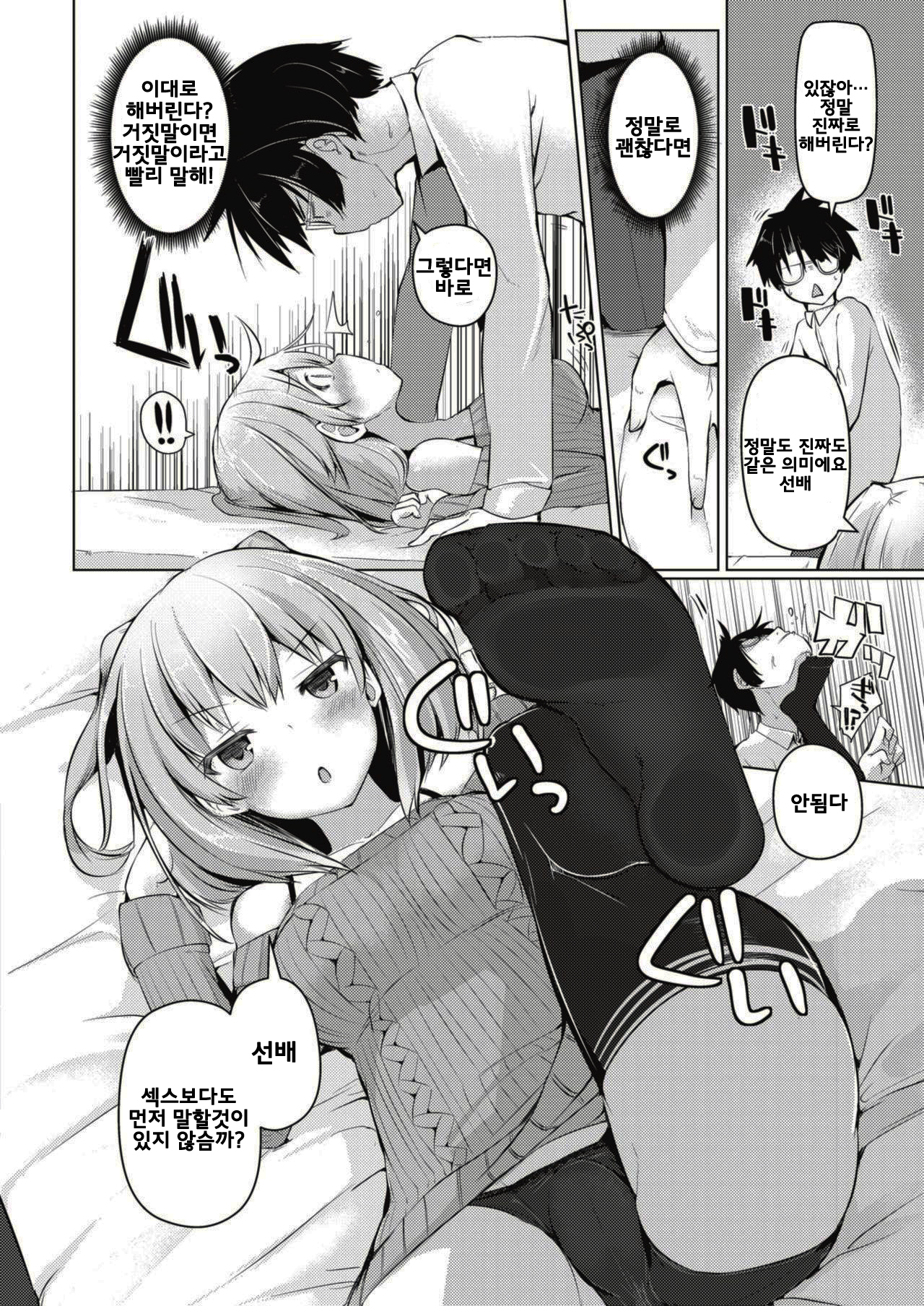 2人のプレーヤーのセックス
