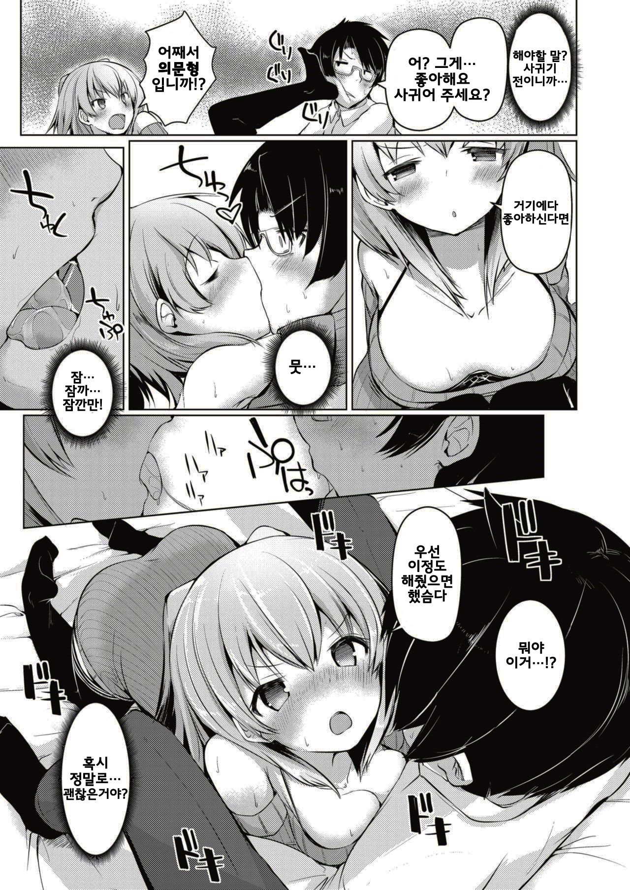2人のプレーヤーのセックス