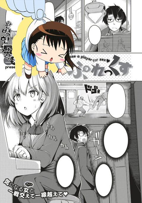 2人のプレーヤーのセックス 2人のプレーヤーのセックス