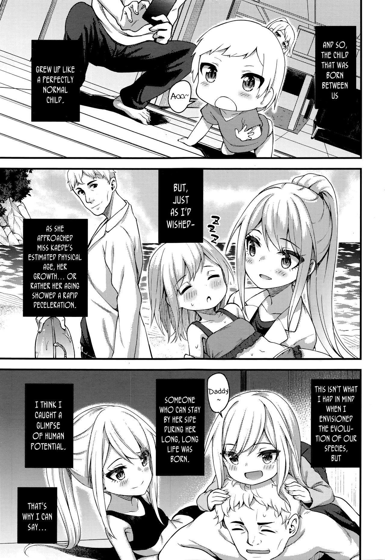 [びんせん]アサクラ博士の備忘録 (永遠娘 七) [英訳]