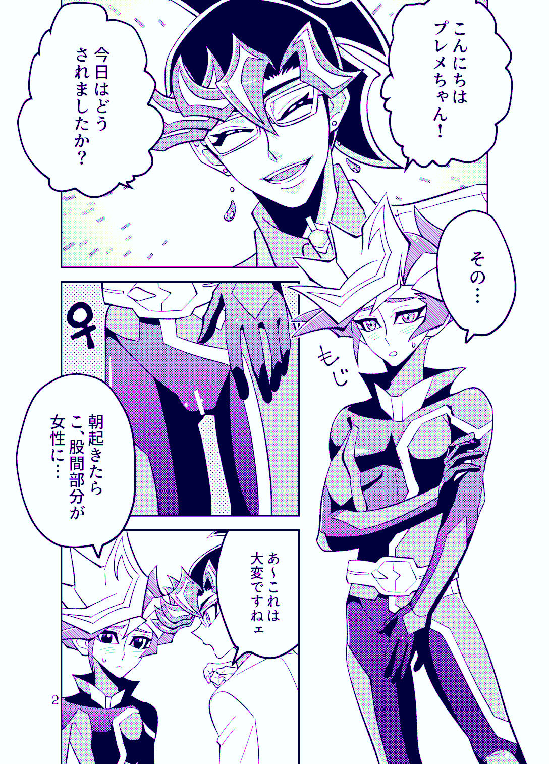 [ZPT (ポミヲ)] Aiちゃんセンセーとプレメちゃん (遊☆戯☆王VRAINS) [DL版]