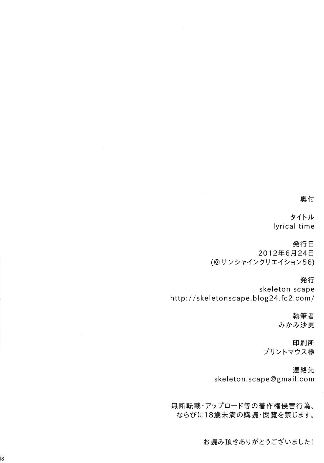 (サンクリ56) [skeleton scape (みかみ沙更)] lyrical time (妖狐×僕SS) [英訳]