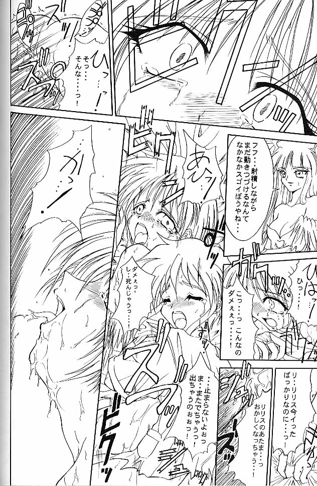 (コミックキャスルFINAL) [テラドライヴ (帝羅)] 百花斉放 (ヴァンパイア)