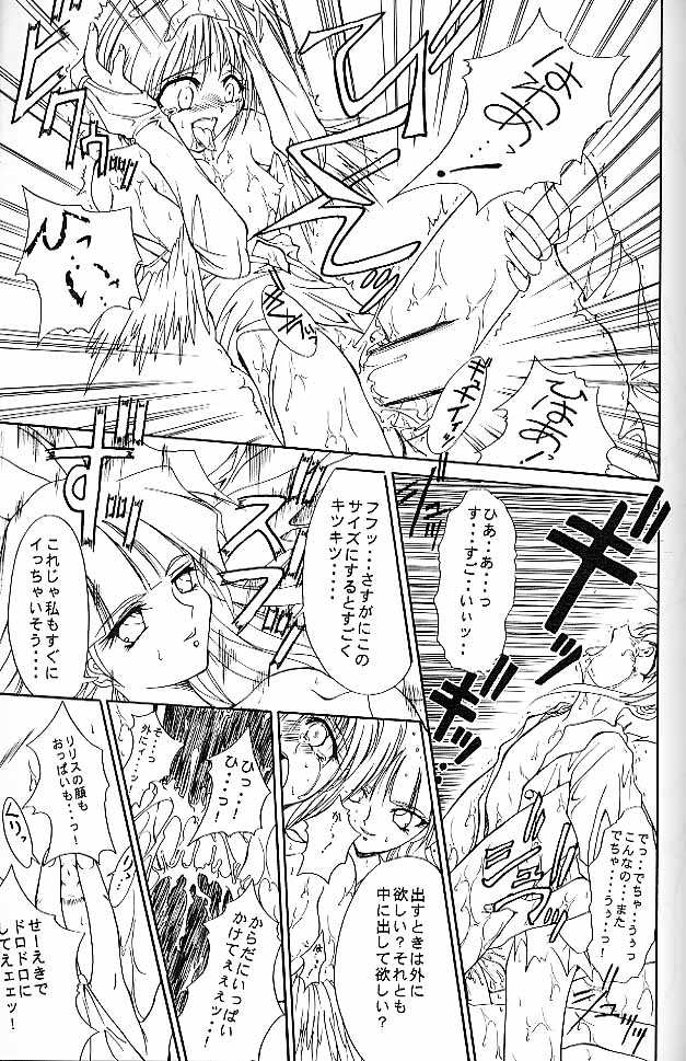 (コミックキャスルFINAL) [テラドライヴ (帝羅)] 百花斉放 (ヴァンパイア)
