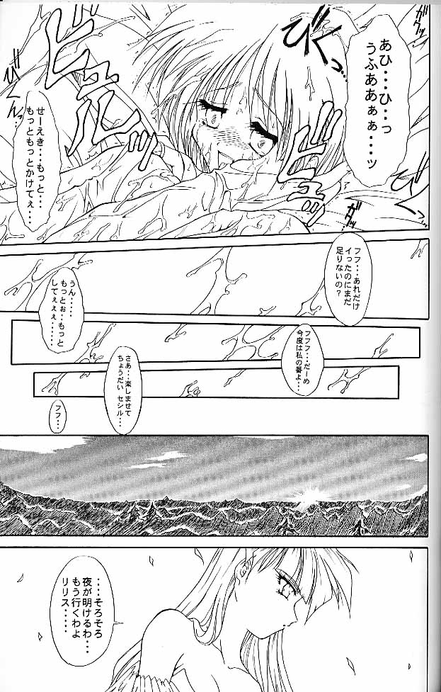 (コミックキャスルFINAL) [テラドライヴ (帝羅)] 百花斉放 (ヴァンパイア)