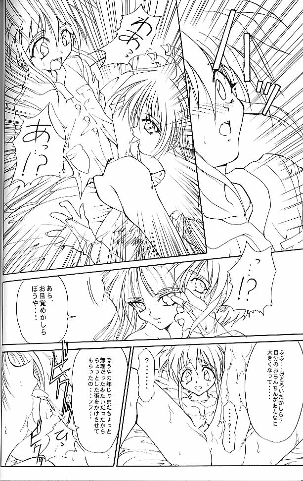 (コミックキャスルFINAL) [テラドライヴ (帝羅)] 百花斉放 (ヴァンパイア)