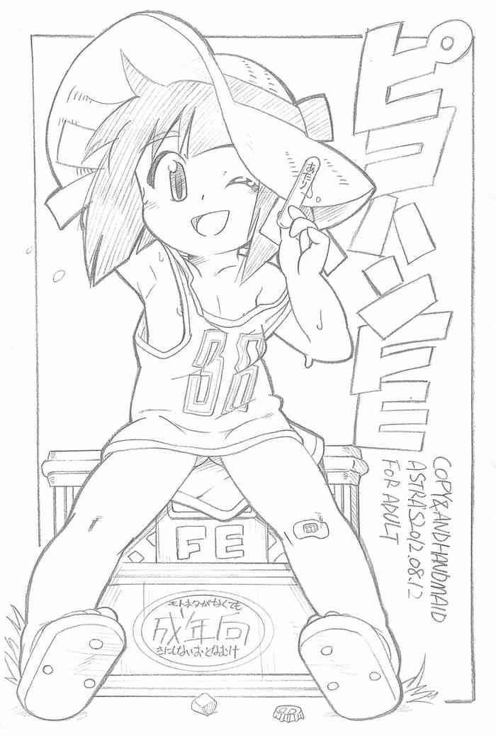 (C82) [ASTRA'S (ASTRA)] ピコハンFE