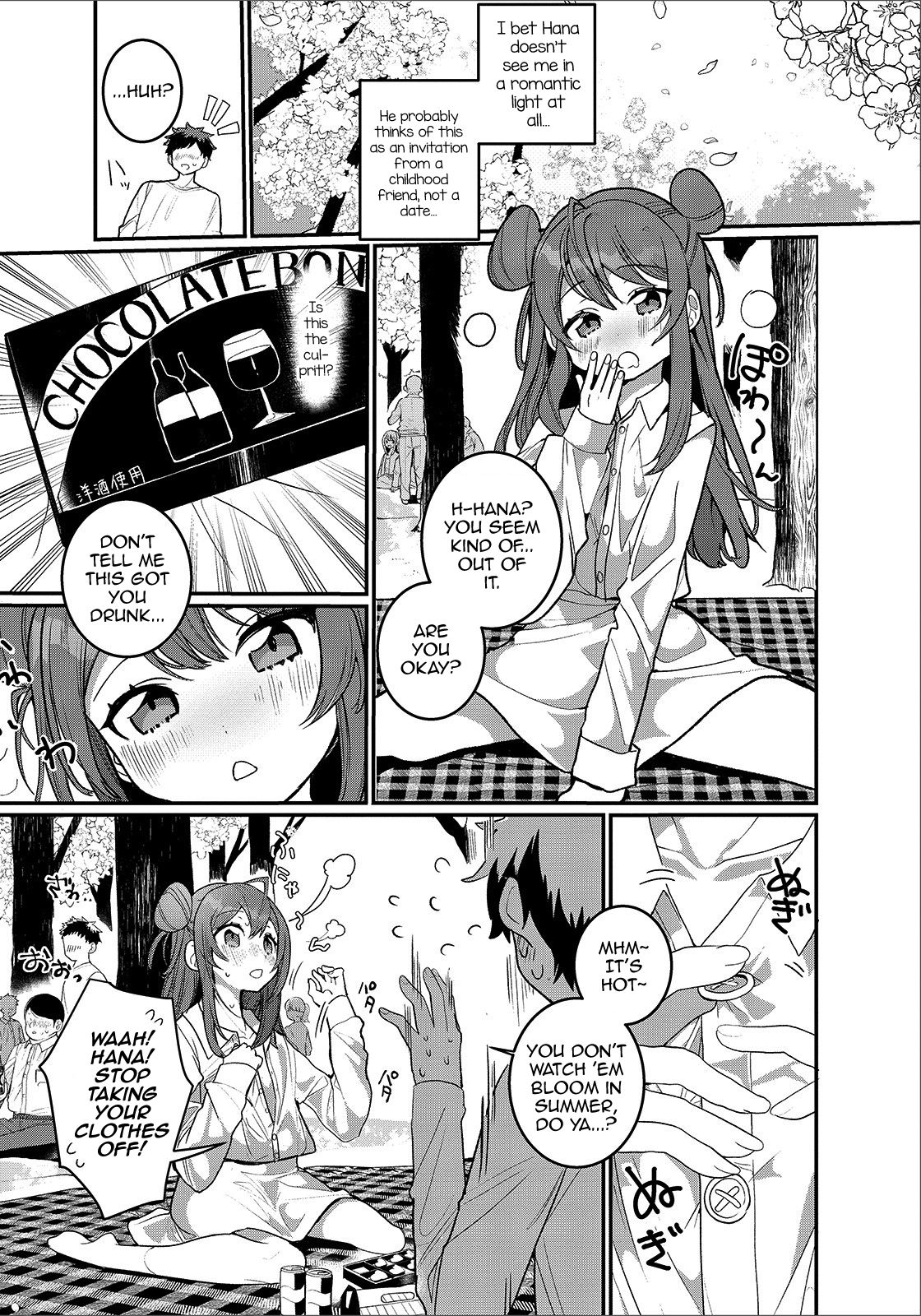 [御家かえる] 花よりも団子よりも♥ (月刊Web男の娘・れくしょんッ！S Vol.48) [英訳] [DL版]