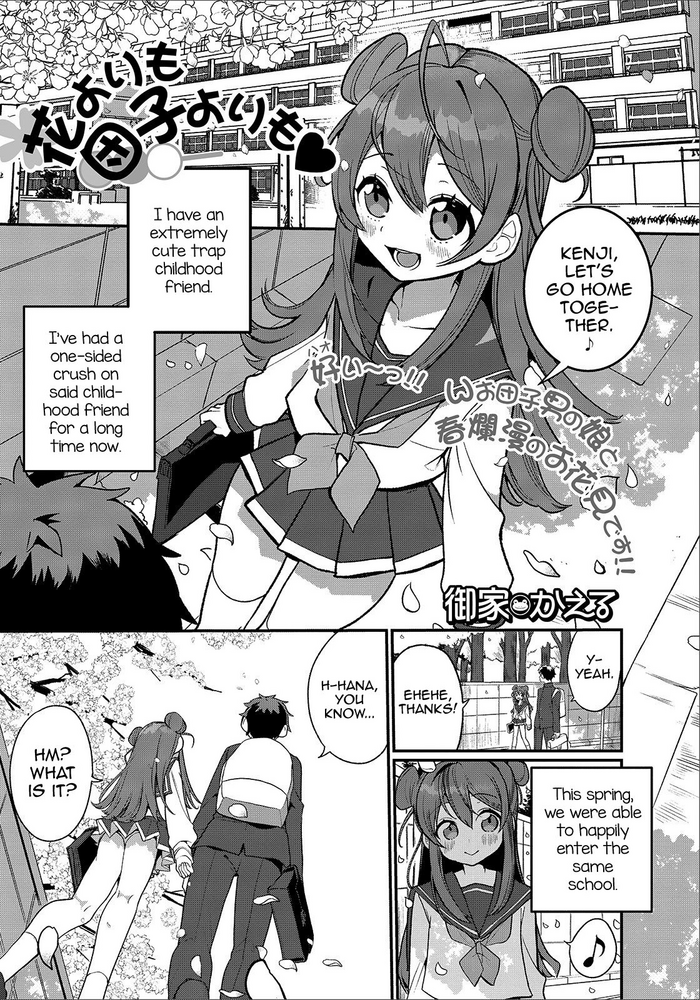 [御家かえる] 花よりも団子よりも♥ (月刊Web男の娘・れくしょんッ！S Vol.48) [英訳] [DL版]