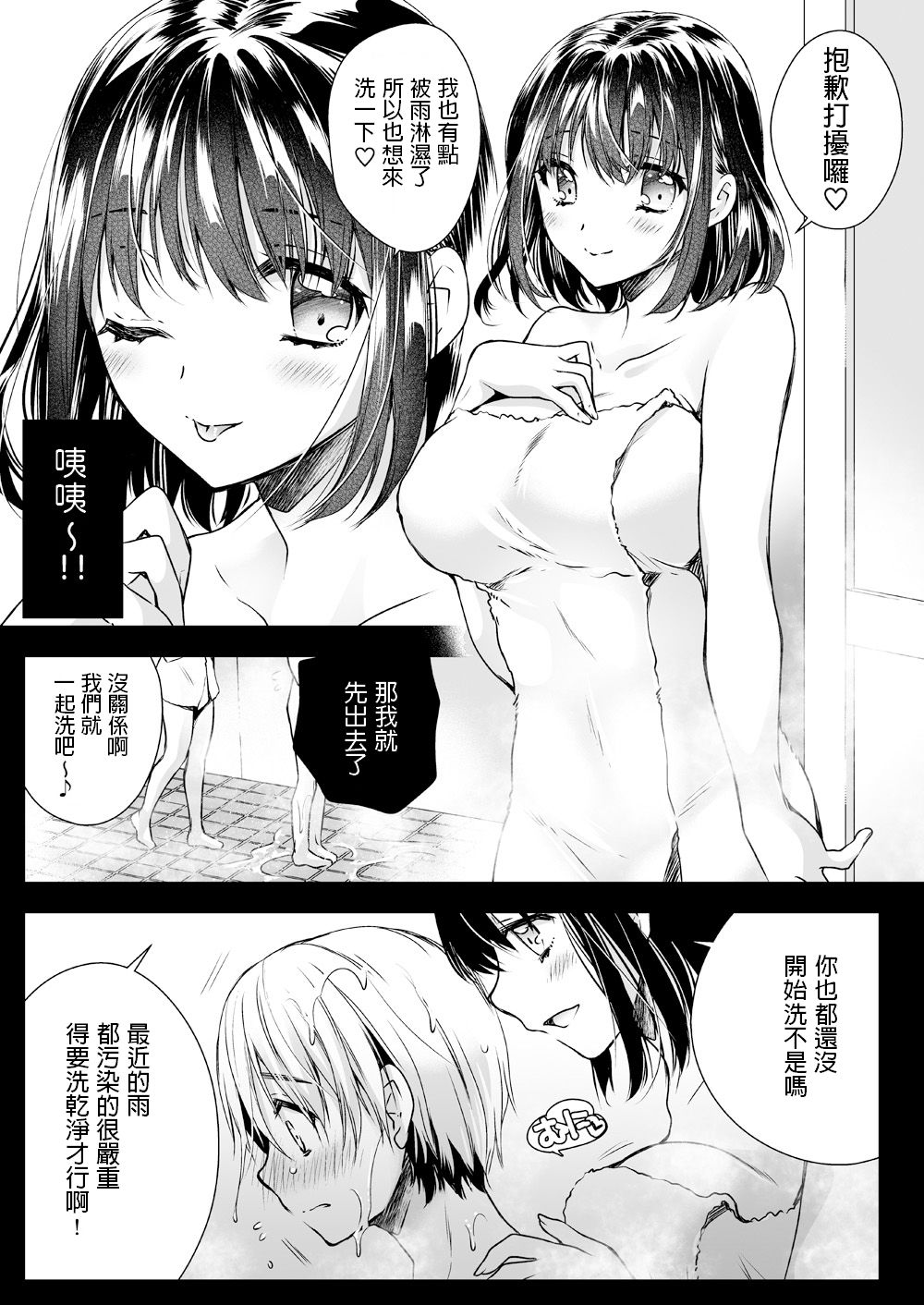 [黒澤pict (黒澤ユリ)] 隣家のお姉さんに誘惑されました [中国翻訳] [DL版]