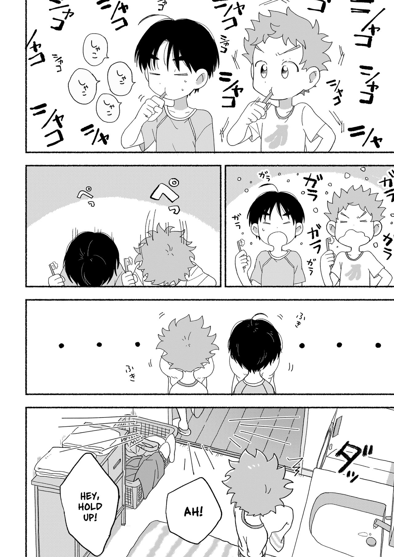 [いつもまいにち (タレ眉ぞう)] ふたりきりのおとまりかい [英訳] [DL版]