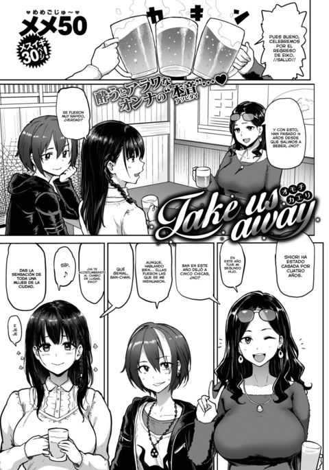私たちを遠ざける 私たちを遠ざける