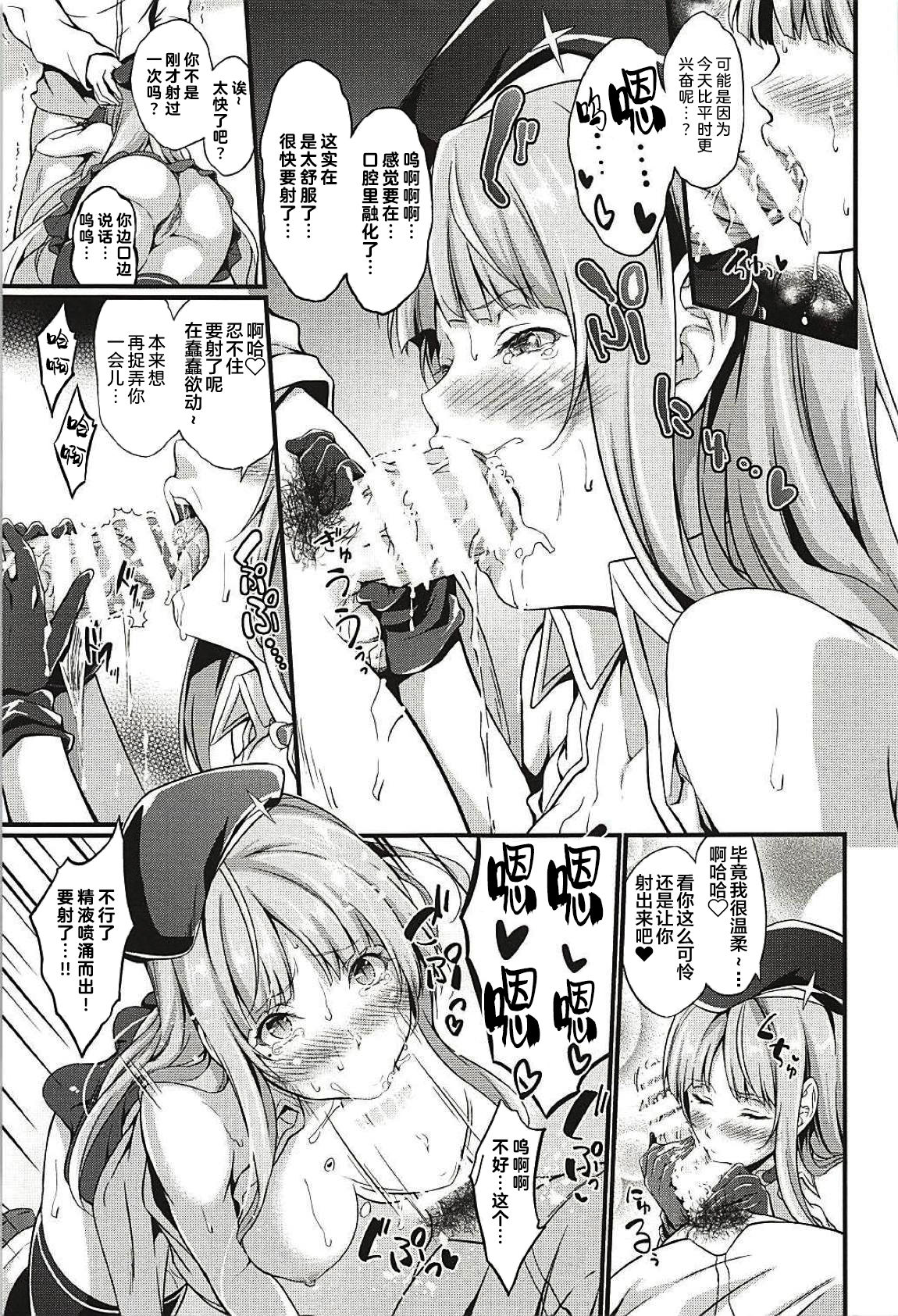 (C94) [エゴノカタマリ (木村寧都)] フィジーとあまあまケッコン前夜 (アズールレーン) [中国翻訳]