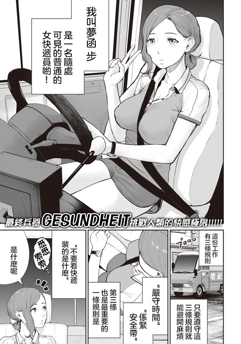 Transchinpoter —あゆむ丨肉棒快遞員—小 Transchinpoter —あゆむ丨肉棒快遞員—小