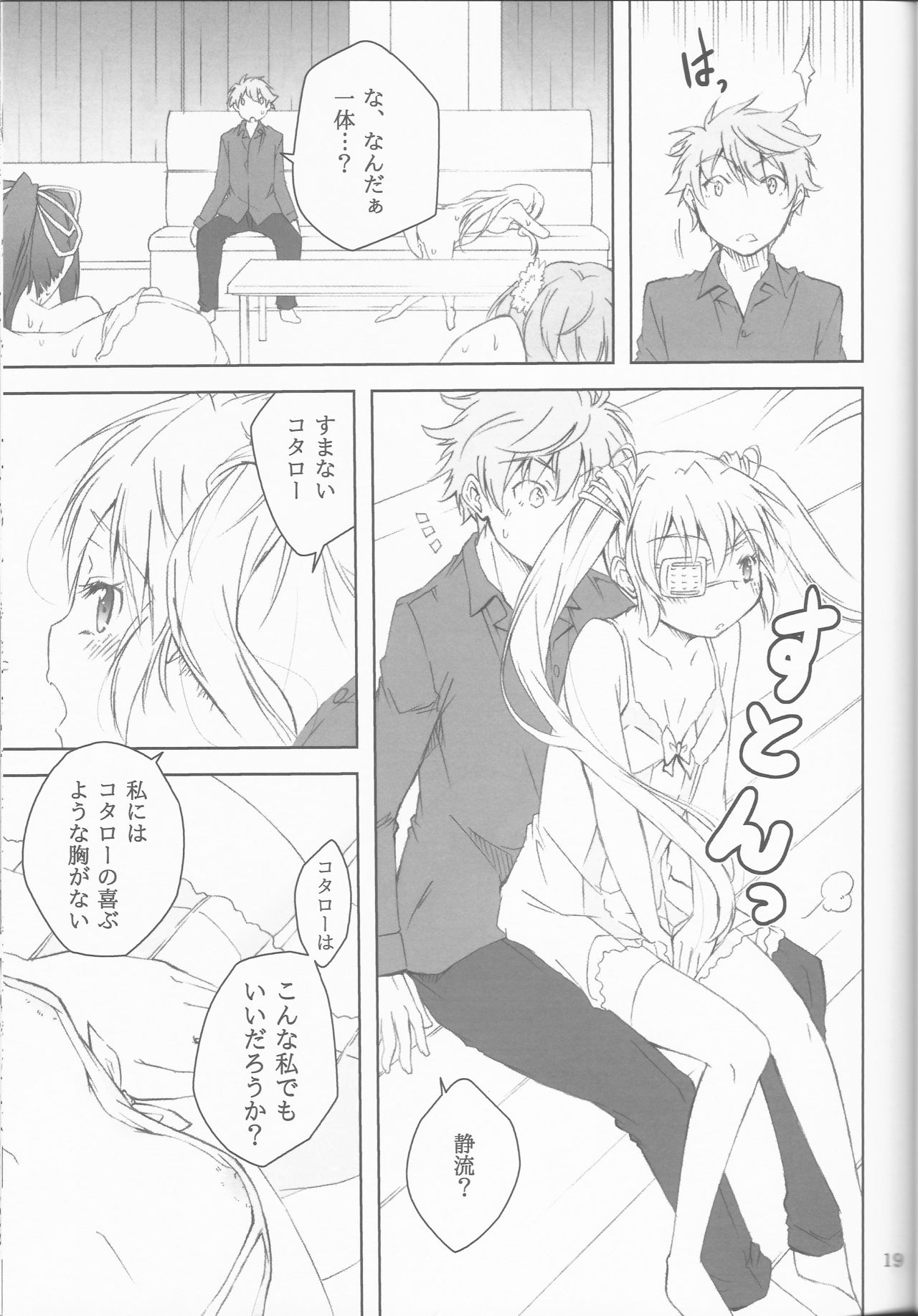 (C81) [とかちのくに (結桐たかし)] 敵は天王寺にあり!! (Rewrite)