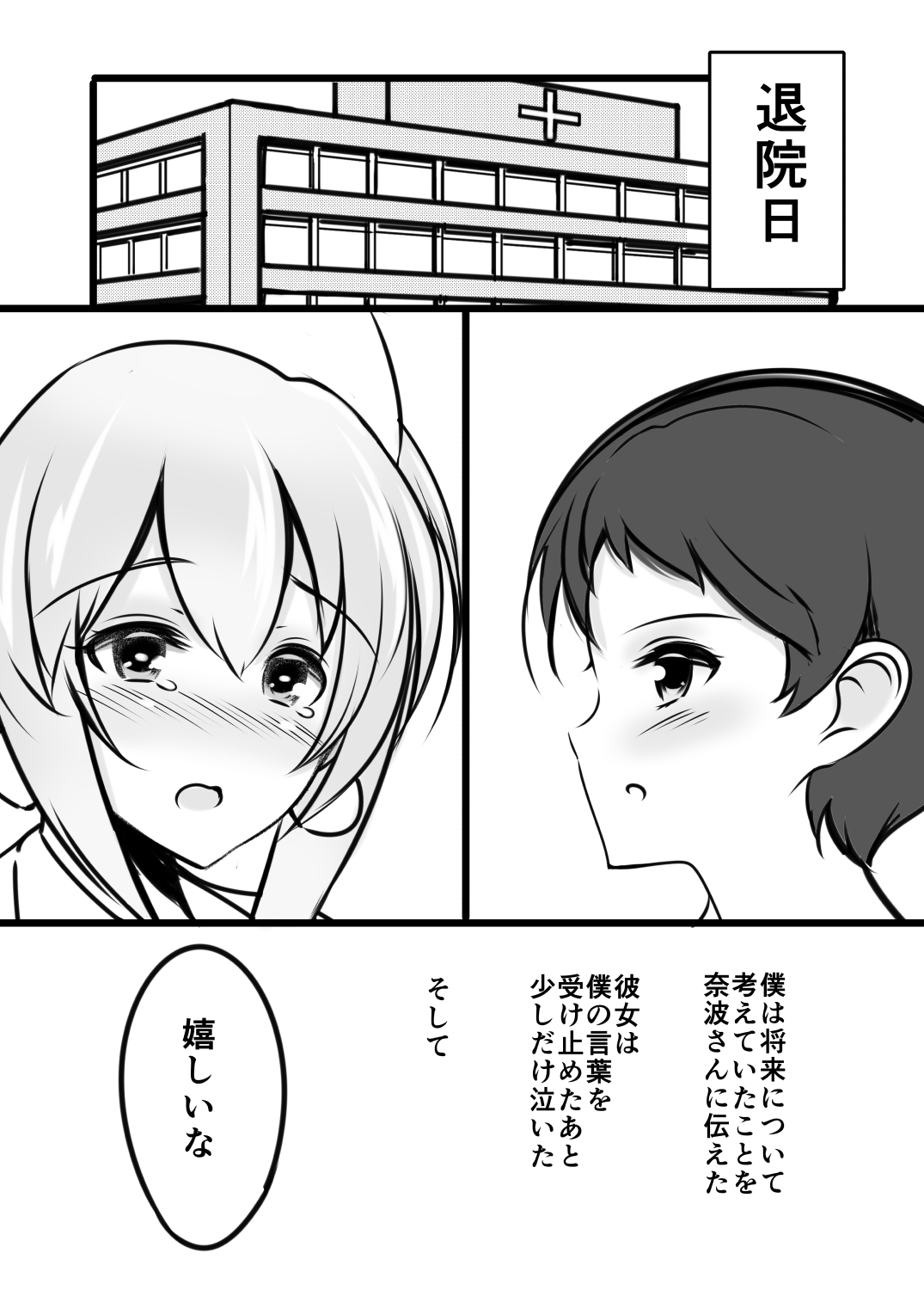 [たぬきね (ねころたぬき)] Scylla Hospital! [DL版]