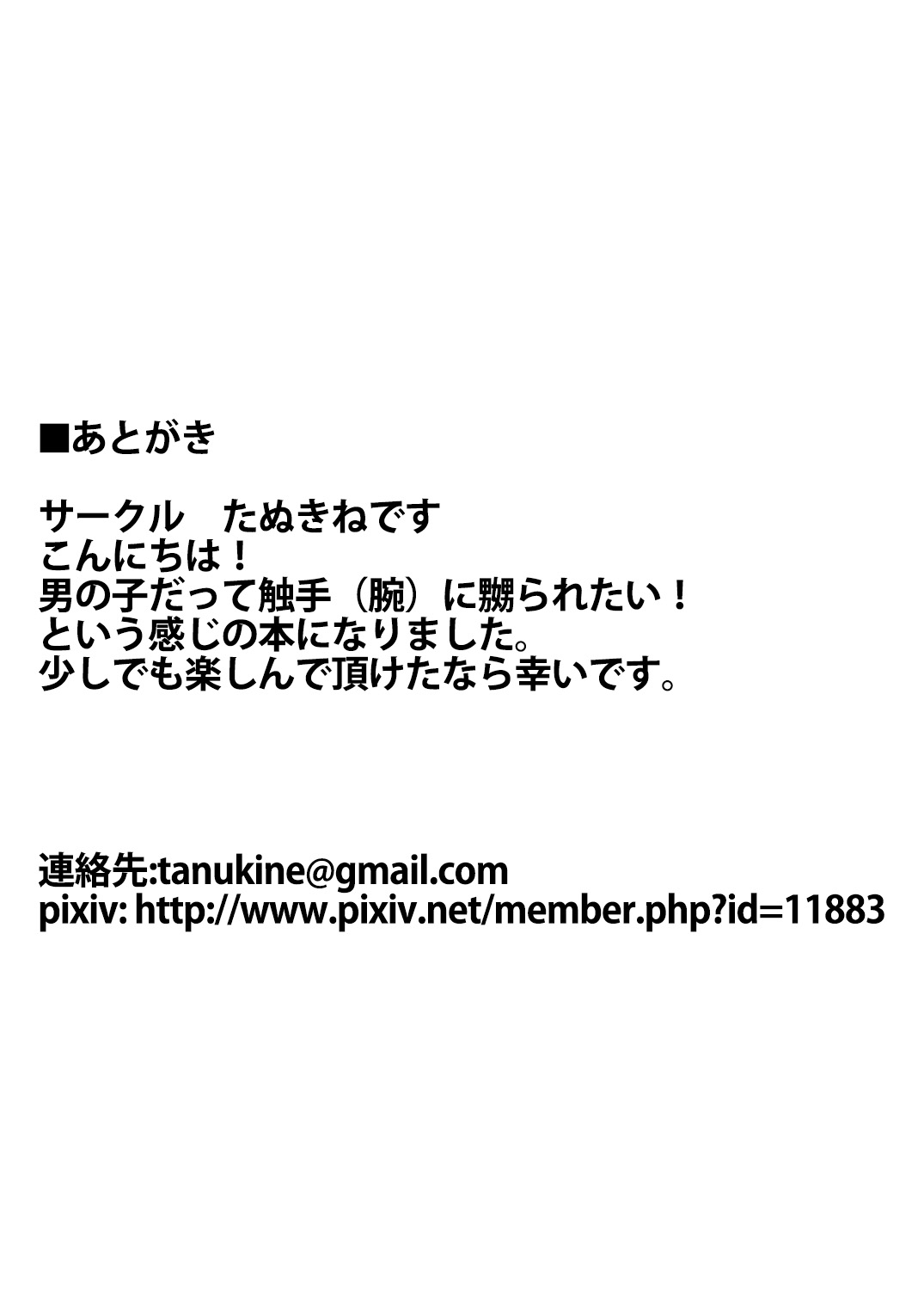 [たぬきね (ねころたぬき)] Scylla Hospital! [DL版]